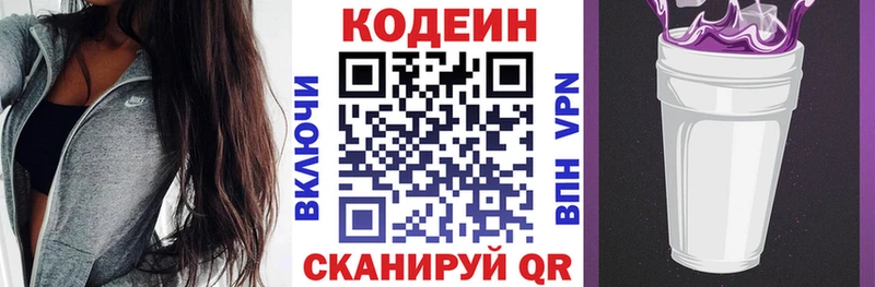 Кодеиновый сироп Lean напиток Lean (лин)  kraken зеркало  Ардон 