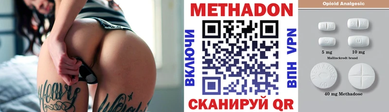 Метадон кристалл  Ардон 
